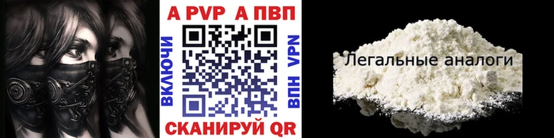 APVP крисы CK  Нязепетровск 