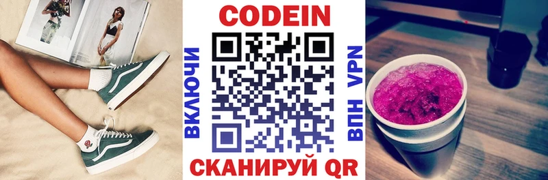 магазин    Нязепетровск  Кодеин напиток Lean (лин) 