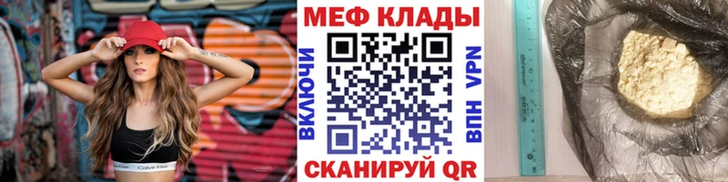 Мефедрон VHQ Нязепетровск