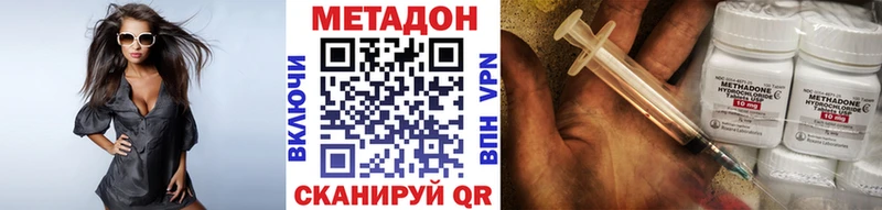 МЕТАДОН methadone  Нязепетровск 